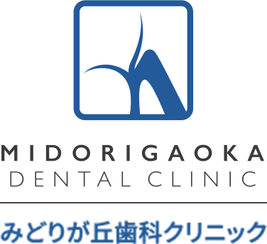 みどりが丘歯科クリニック