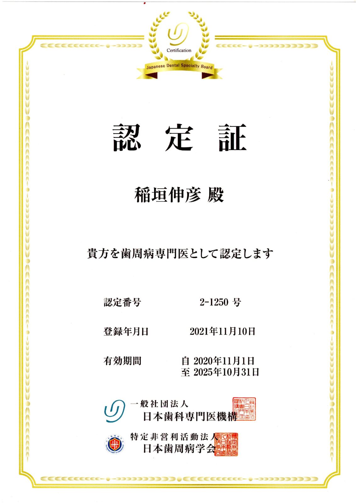 サティフィケイト